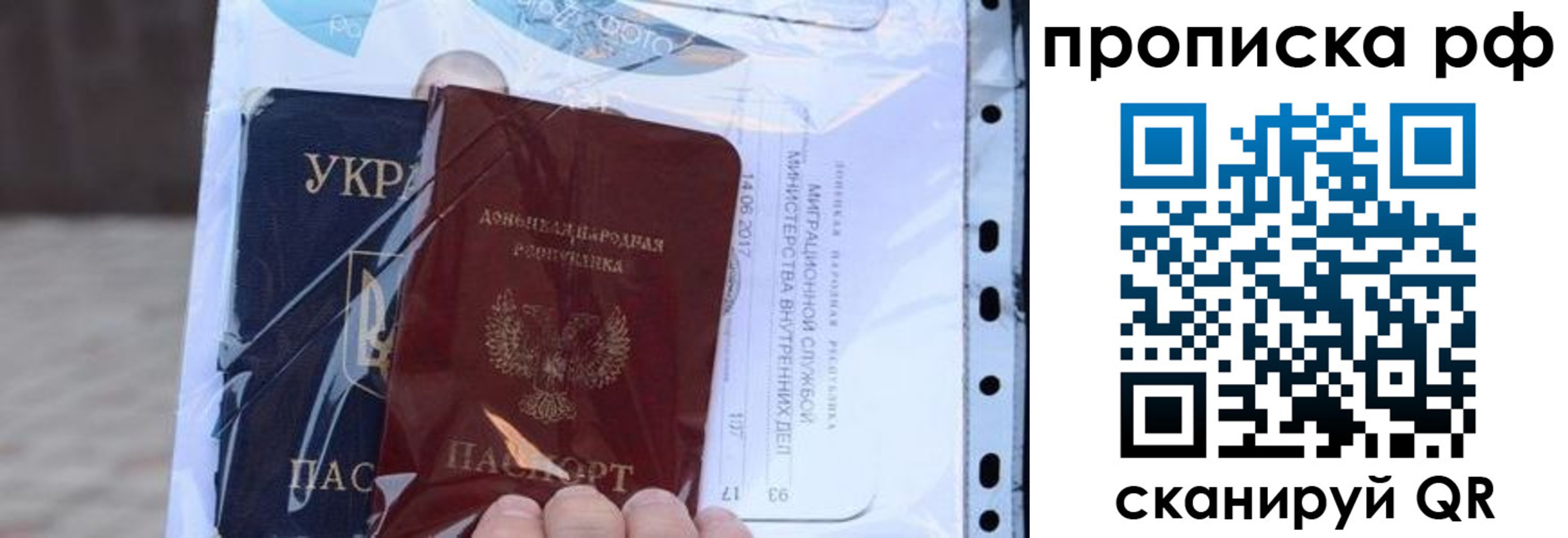 прописка от собственника в Новопавловске