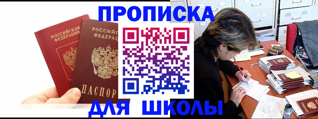 временная регистрация гарантия в Новопавловске