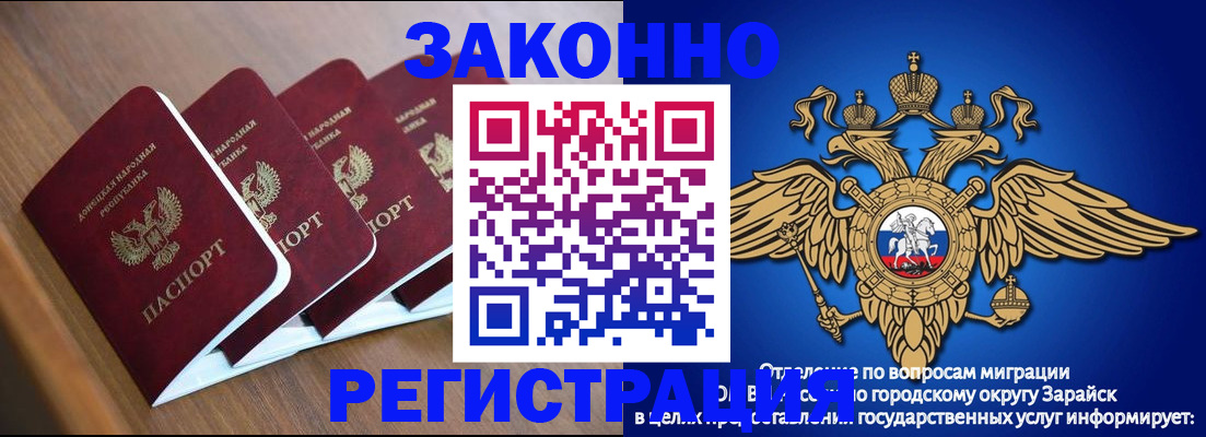 временная регистрация поиск в Новопавловске