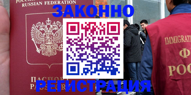 прописка для кредита в Новопавловске