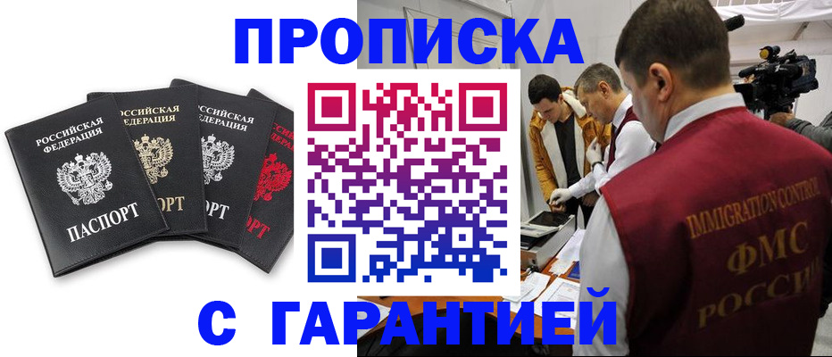 временная регистрация надежно в Новопавловске