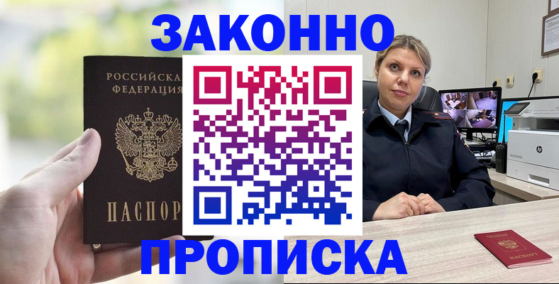 временная регистрация 2025 в Новопавловске