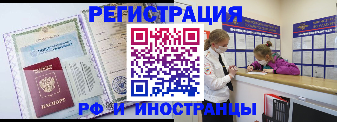 прописка поиск в Новопавловске