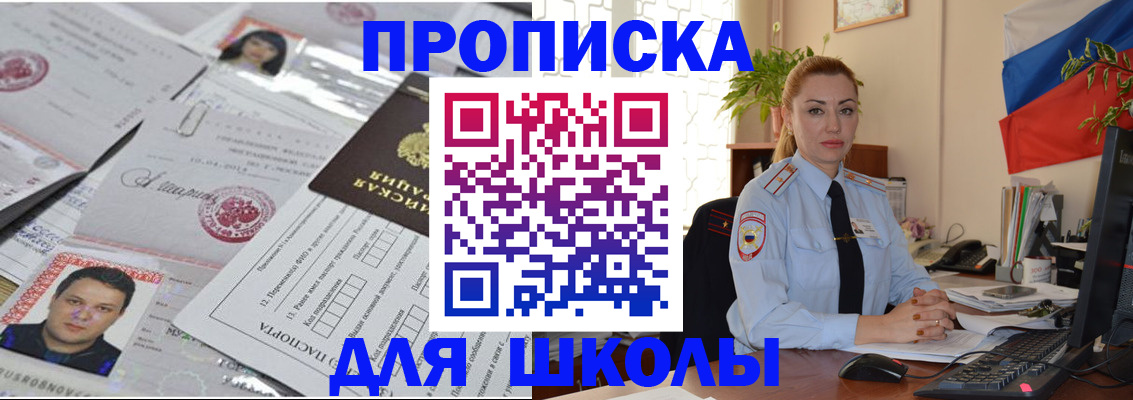 прописка регистрация в Новопавловске